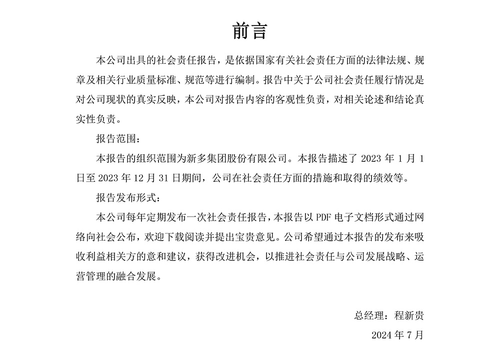 澳门霸王四肖