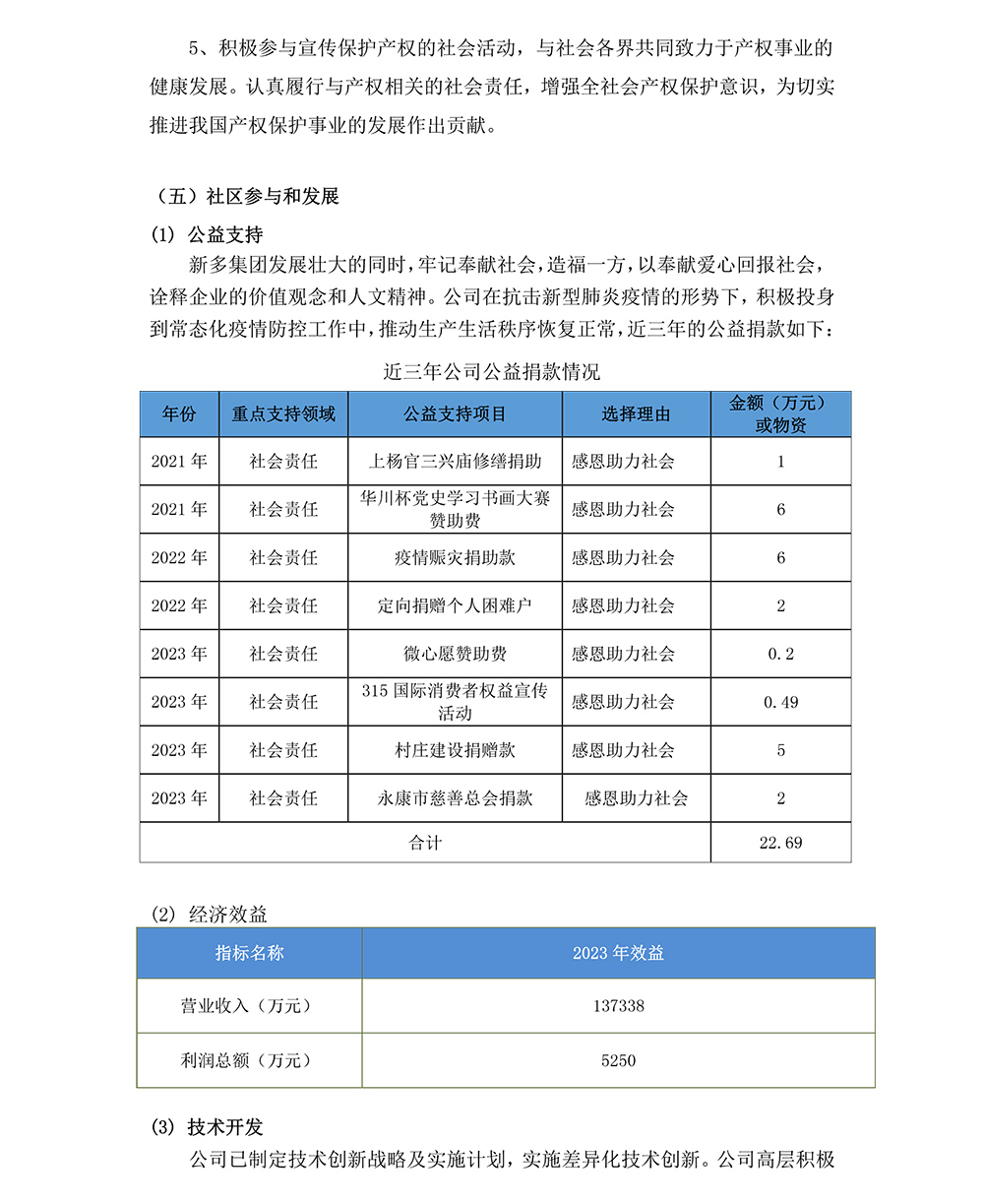 澳门霸王四肖