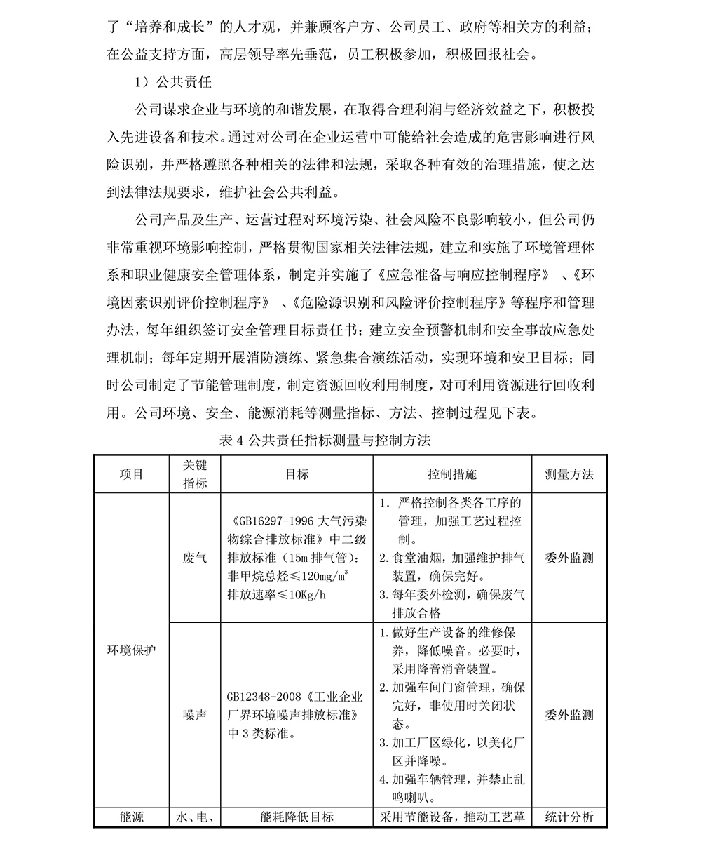 澳门霸王四肖